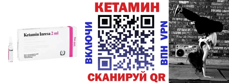 Кетамин ketamine  Чухлома 
