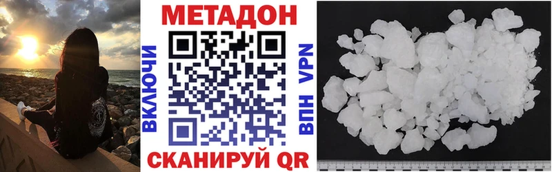 МЕТАДОН белоснежный KRAKEN tor Чухлома